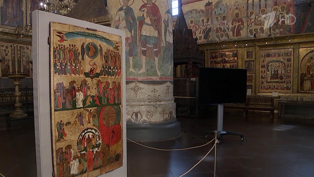 В Музеях Московского Кремля завершилась реставрация иконы "Страшный суд"