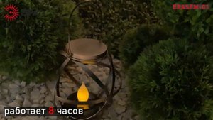 Садовый светильник Лофт подвесной