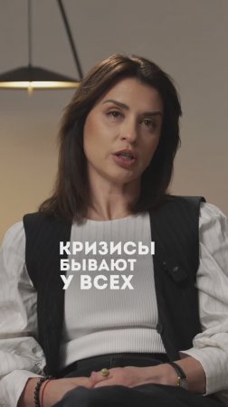 Почему НЕ НАДО бояться кризисов?