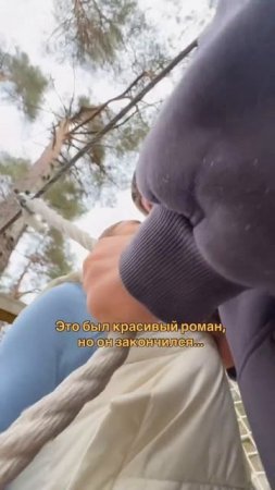Все заканчивается...