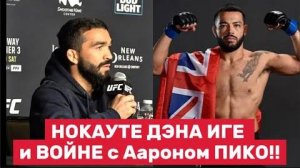 🔥 ПИТБУЛЬ ВЫЗВАЛ ВСЕХ! Переход в UFC, нокаут Дэна Иге и МЕСТЬ за Bellator, Патрисио идёт за ПОЯСОМ!