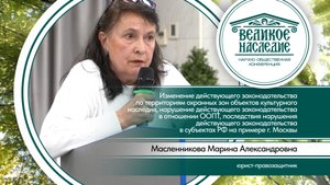 Доклад Масленниковой М.А.