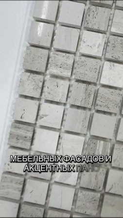 Мраморная мозаика Вайт Вуден, размер чипа мозаики 15 х 15 мм, толщина 4 мм