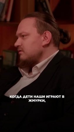 От проторелигии к «жмуркам» — что скрыто в детской игре!