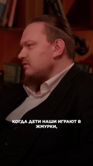 От проторелигии к «жмуркам» — что скрыто в детской игре!