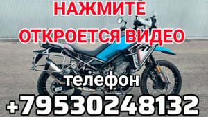 НОВЫЕ МОТОЦИКЛЫ CF MOTO 450 MT SPORT И TOURING Пенза +79530248132