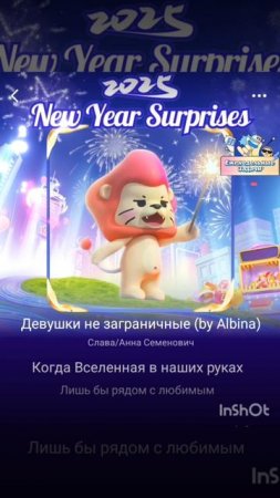 Караоке