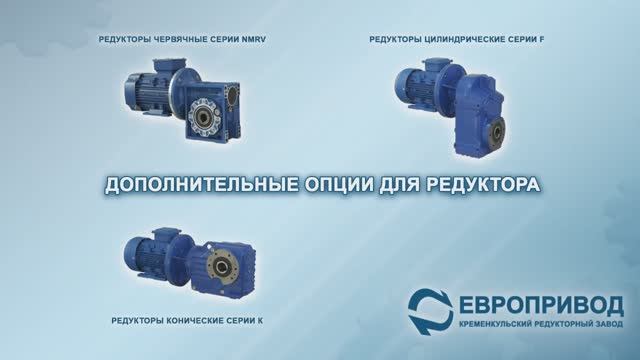 Дополнительные опции смотреть онлайн