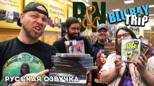 В поисках Blu-Ray с командой Steel Book!! Мы собрались в Barnes and Noble и Newbery Comics!!