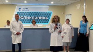 Татьяна Голикова приняла участие в церемонии открытия новой поликлиники в Калуге