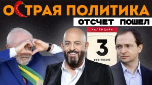 Отсчет пошел? Так кто же Бриджит? США убивают свою экономику. Безумные законы