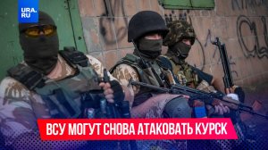 ВСУ готовят новый самоубийственный прорыв через границу России
