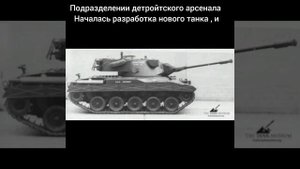 История танков часть 5