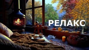 Релакс Красивая Музыка Для Души - 55 минут релаксации.