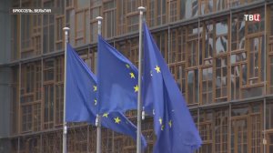 Послы стран ЕС согласовали 18-й пакет санкций против России / События на ТВЦ