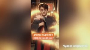 Актеры Гарри Поттера тогда и сейчас