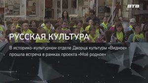 РУССКАЯ КУЛЬТУРА