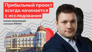 Отзыв о сотрудничестве,  управляющая компания MIRROS