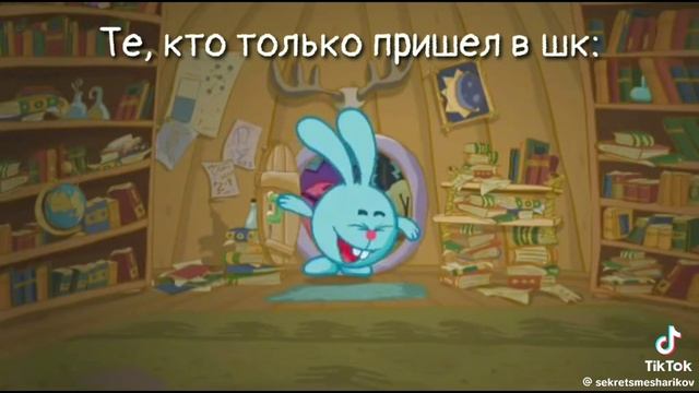учитель опаздывает на урок наш класс на версии Смешариков