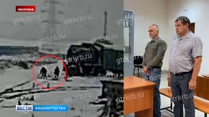 Смерть на рельсах: в Уфе машинисту и составителю поездов, задавивших рабочих, огласили приговор