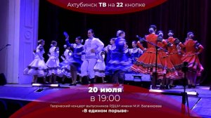 Анонс.Творческий концерт выпускников РДШИ имени М.А. Балакирева