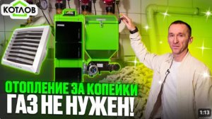 Простой способ СОКРАТИТЬ РАСХОДЫ на отопление! Сколько стоит отопление без газа в 2024 году