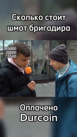 Бригадир рассказывает про свою одежду