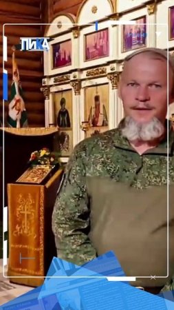 Атаман встал в строй! Казак ушёл на СВО