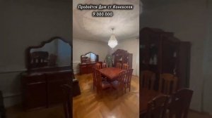 Купить Дом 9.000.000 Ст Каневская Каневской Район Краснодарский Край