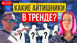 AI Engineer - это будущее или модный хайп? Какие программисты будут в спросе, а какие за бортом?