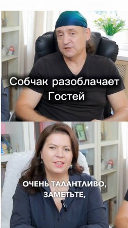 💀 _Скелет в шкафу_ Тогда бегите от Собчак! Шокирующая правда