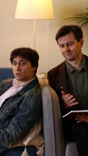 У психолога