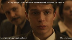 Красный шелк. С Милошем Биковичем актер Игорь Гулаков играет, авторитет набирает :)