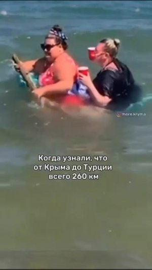 До Турции 240 км