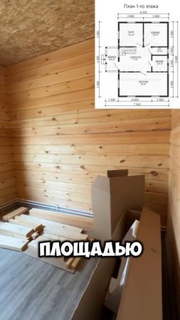 Обзор брусового дома🔥