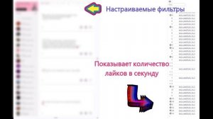 Бот автокликер для пьюра помогает с автолайкингом