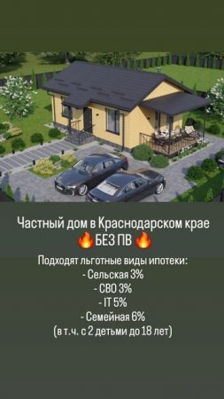 Лето на Кубани