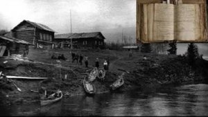 Геологи обнаружили  странный дневник в брошенной деревне
