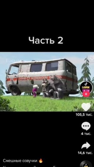 Маша и говно
