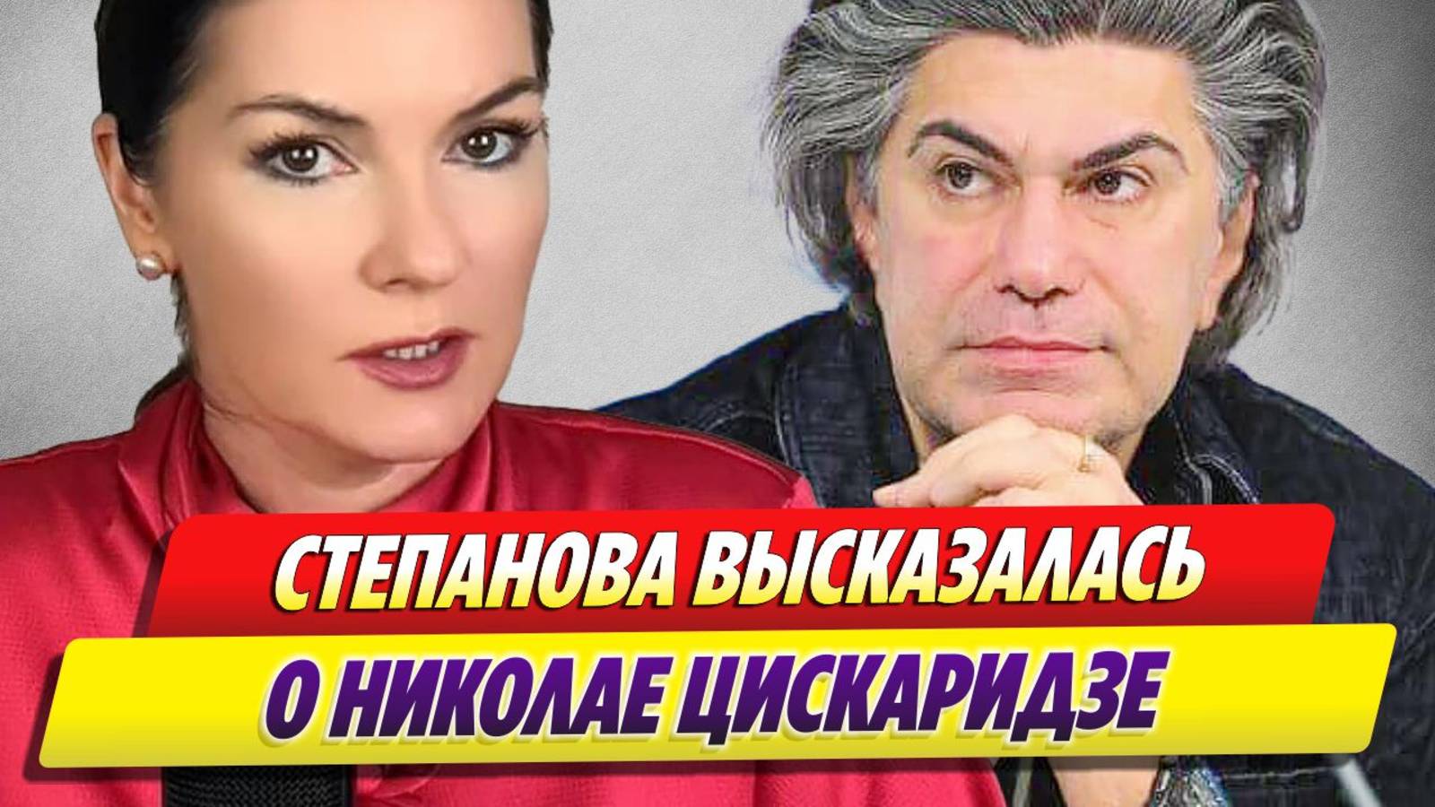 Новости Шоу-Бизнеса 🔥 Вероника Степанова высказалась о Николае Цискаридзе смотреть онлайн