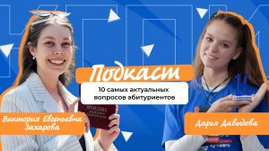 10 самых реальных вопросов, которые волнуют будущих студентов