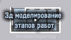 3д моделирование квартиры