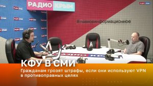 Гражданам грозят штрафы, если они используют VPN в противоправных целях