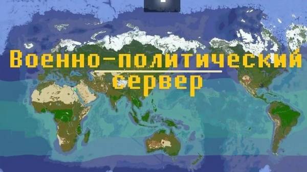 Я Попал На Военно-Политический Сервер POLITILE | Я Государь Франции | Айпи Сервера В Описании смотреть онлайн