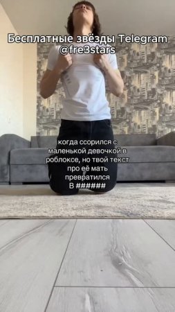 @fre3stars Бесплатные звезды и подарки телеграм #мемы #приколы #ржака #звезды #подарки #телеграм #тг