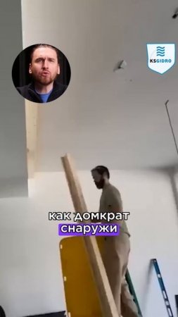 изнутри через железо