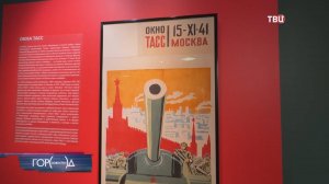 В Центре Грабаря покажут шедевры, пережившие Великую Отечественную войну / Город новостей на ТВЦ
