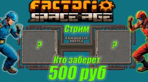 RandomiZe Battle 1vs1 за 500 руб. Битва строителей!!