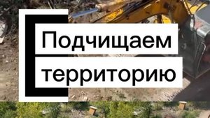 ГРИНЛОС завод - Подчищаем территорию