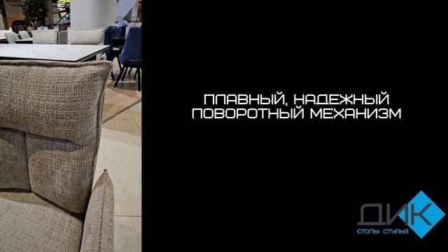 Эксклюзивные кресла  DikLine 6284